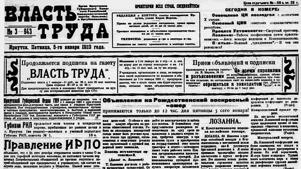 Рекламные конторы устанавливали тарифы за рекламные объявления, не глядя на тиражи и популярность изданий 