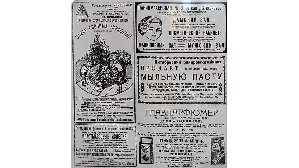 С началом нэпа в страну вернулись многие исчезнувшие товары, а в газеты — реклама 