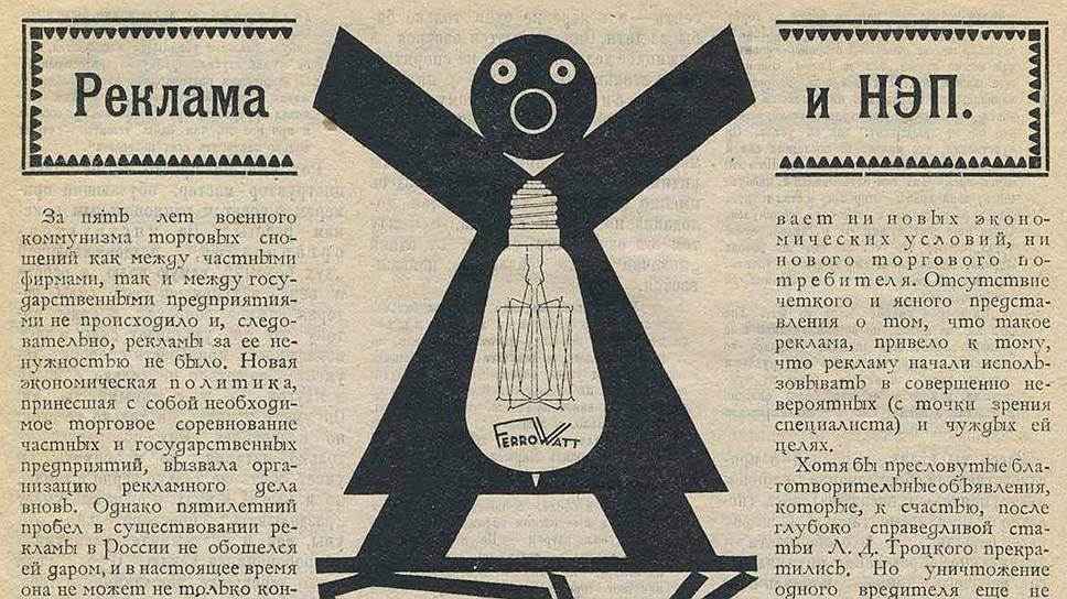 Введение хозрасчета для органов периодической печати стало для многих изданий началом больших заработков 