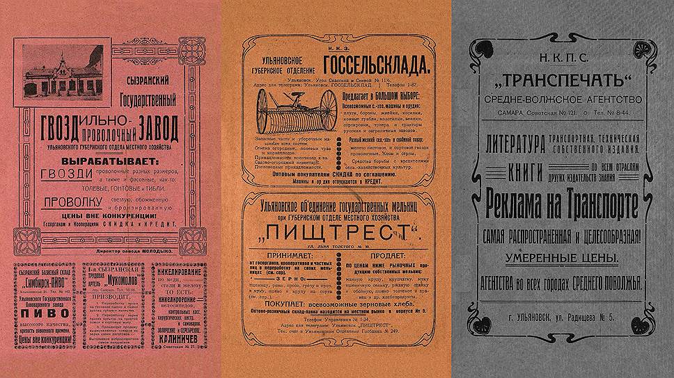 Многие предприятия платили за рекламу в изданиях и справочниках, которые никто не видел 