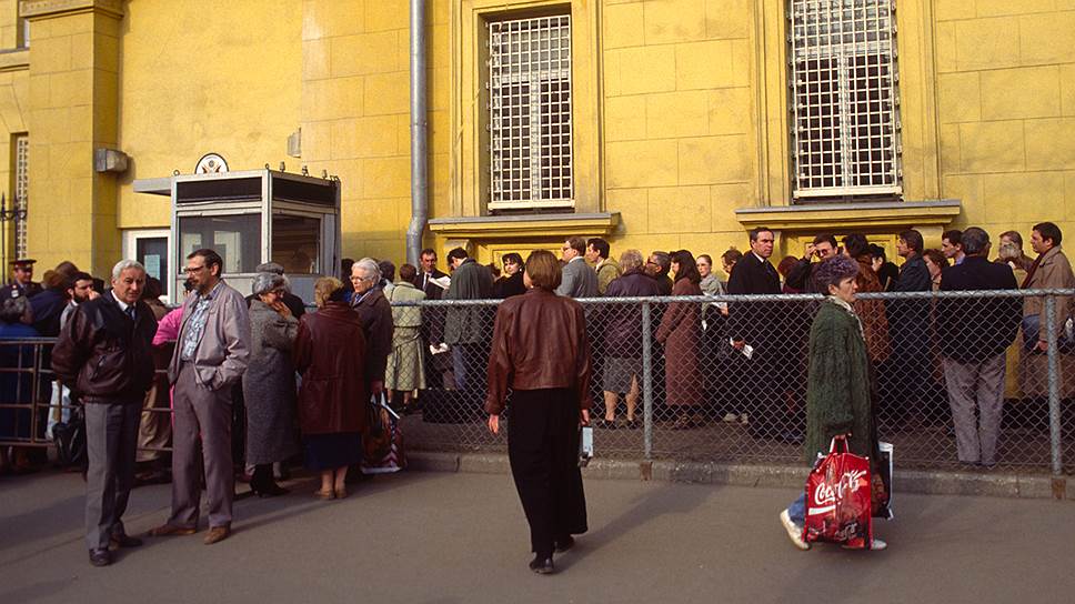 1990-е годы. Очередь в посольство США в Москве, Россия