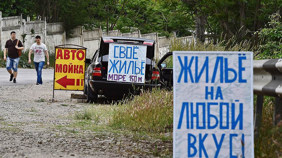 Еще в 1990-х годах россияне накупили в Крыму дач и квартир, а теперь не знают, как их продать