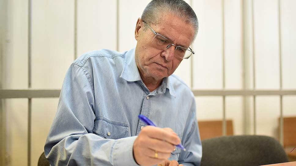 Суд над Алексеем Улюкаевым