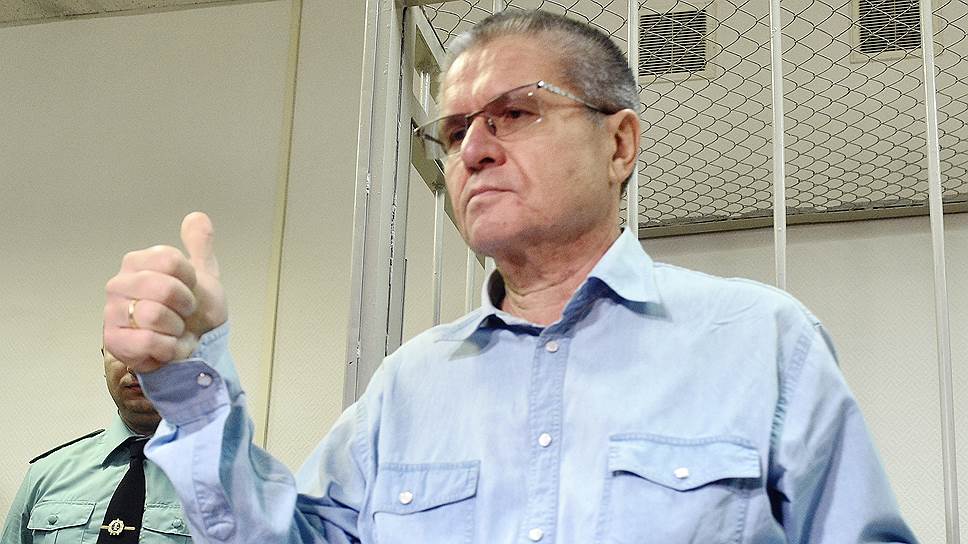 Бывший министр экономического развития Алексей Улюкаев 
