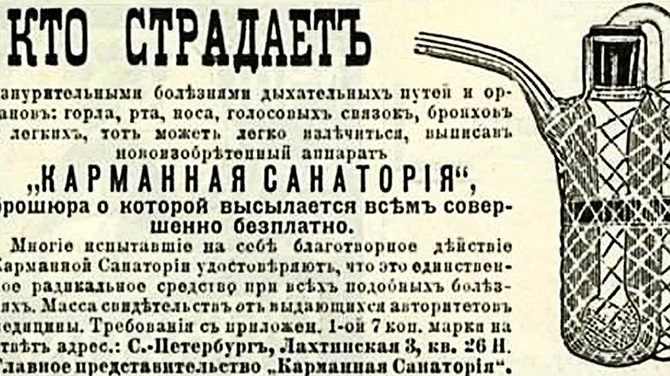 В прессе можно было часто встретить положительные отзывы о рекламируемых там же препаратах и никогда — отрицательные 