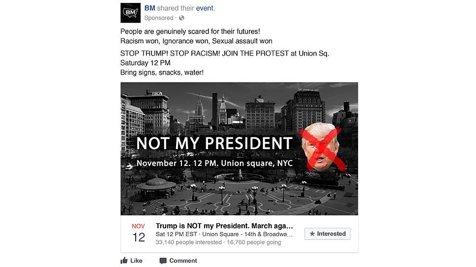 «Не мой президент» 