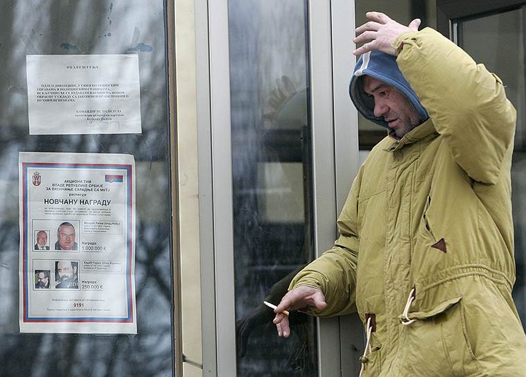 До ареста Слободана Милошевича в 2001 году он спокойно жил в Белграде, затем начал скрываться 