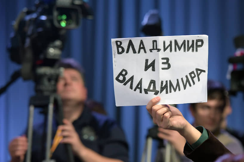 17 декабря 2015 года. Пресс-конференция президента России Владимира Путина