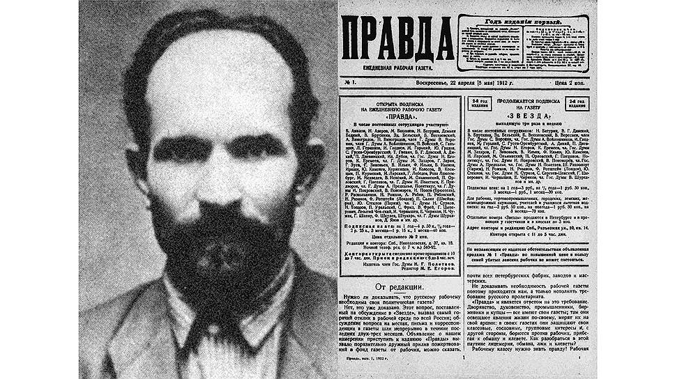 Первый зицредактор большевистской «Правды» наборщик Михаил Егоров стал полноценным редактором для отсидки. После пары номеров деньги на штрафы у партии кончились. Пришлось отправиться в тюрьму 
