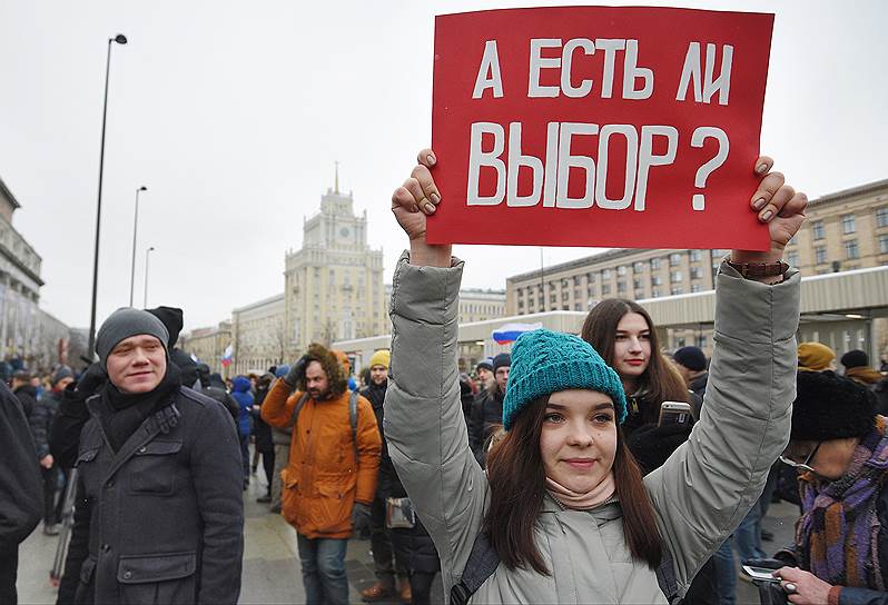 Акция сторонников Алексея Навального в Москве 