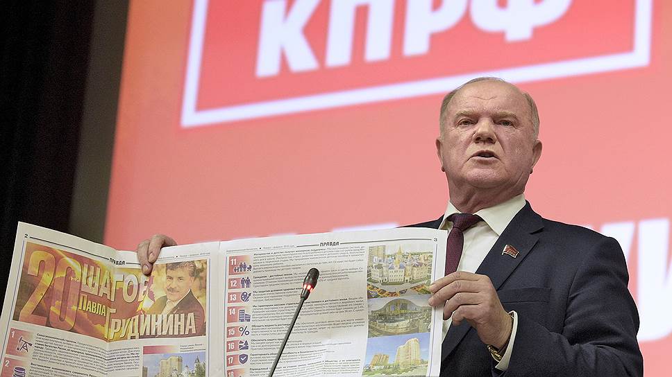 Как будет идти предвыборная кампания Павла Грудинина 