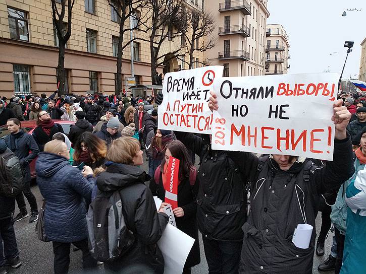 Акция сторонников Алексея Навального в Санкт-Петербурге 