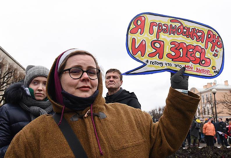 Акция сторонников Алексея Навального в Санкт-Петербурге 