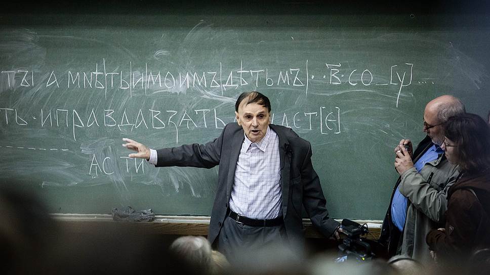 Ежегодная лекция, во время которой Андрей Анатольевич Зализняк комментировал новонайденные берестяные письма, стала интеллектуальным шоу, на которое старались попасть не только филологи и лингвисты 