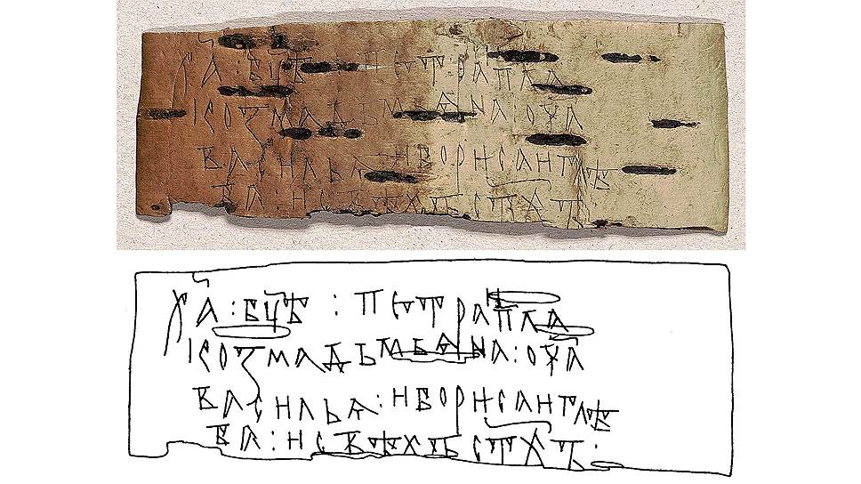 Молитвы и богослужебные тексты среди грамот встречаются не часто. На этой грамоте содержатся имена святых, которые священник называл, благословляя молящихся после окончания службы 