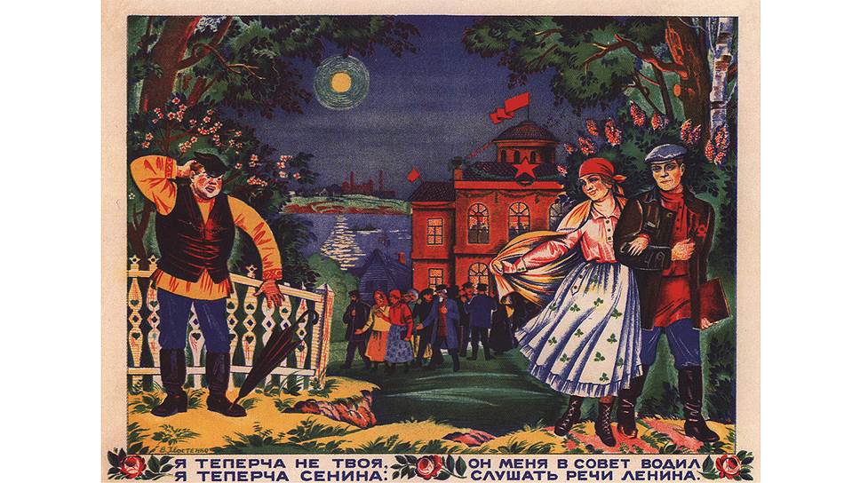 «Дело трудового человечества, вооруженного научным методом марксизма и пользующегося опытным материалом прошлого, понять: какое место в социальном общении должно новое человечество отводить любви?» (Коллонтай А. Дорогу крылатому Эросу!) 