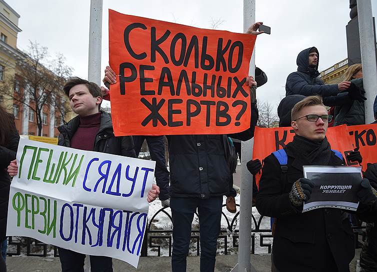 Участники митинга скандируют: «Правду! Правду!», «Воры!», «В отставку!», «Всех под суд!», «Сколько жертв?» 