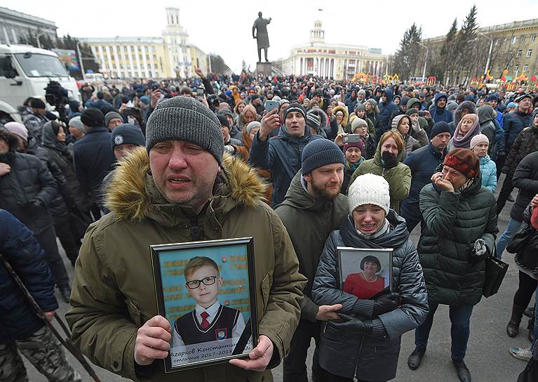 Родственники жертв пожара в ТРЦ «Зимняя Вишня» 