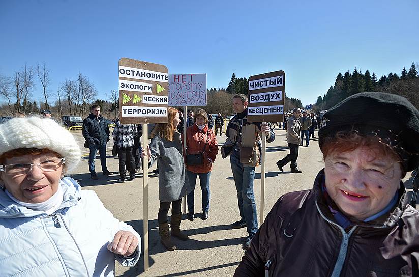 Митинг «За закрытие свалки "Ядрово"» в Волоколамском районе 