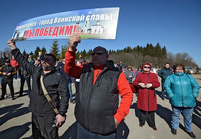 Митинг «За закрытие свалки "Ядрово"» в Волоколамском районе 