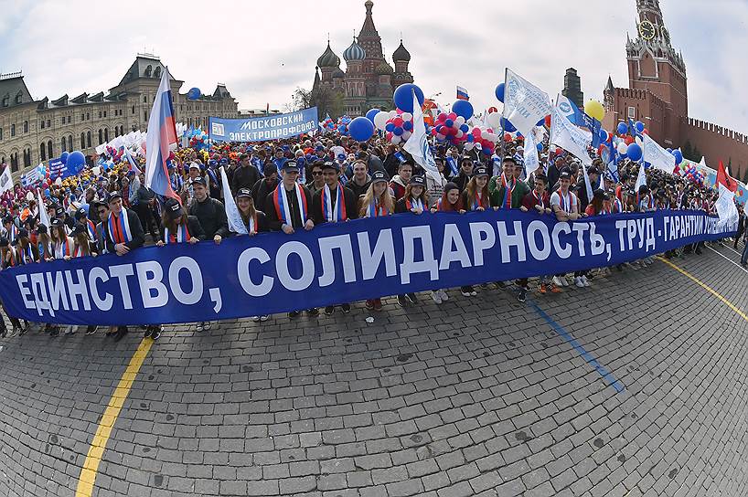 День международной солидарности трудящихся на Красной площади 