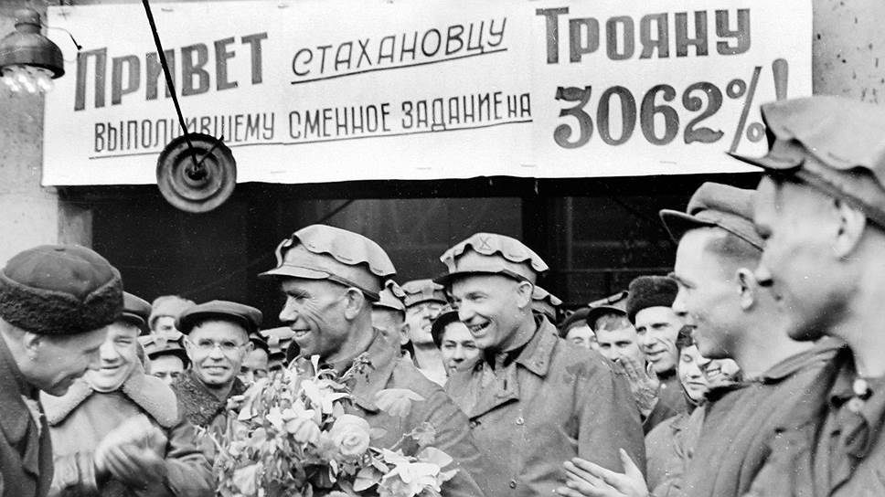 Успехи стахановцев не особенно радовали их рабочих-коллег 