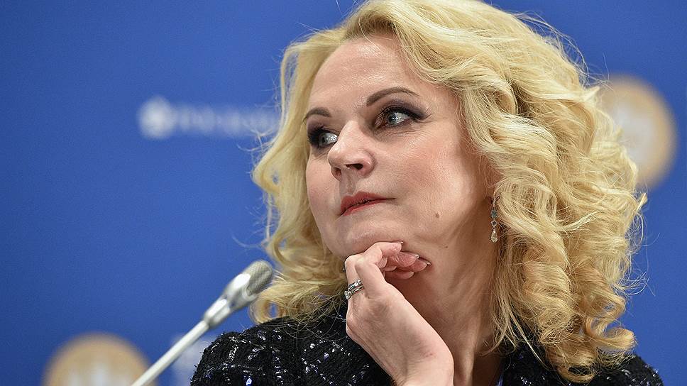 Голикова Татьяна Алексеевна