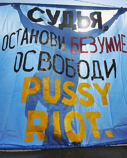 20 августа 2012 года в городе Балтийск Калининградской области двое юношей-сторонников Pussy Riot совершили попытку поджога кафедрального Свято-Георгиевского морского собора Балтийского флота. Пожар удалось быстро потушить; сгорела лишь часть двери. Хулиганы также написали на стенах храма фразы «Откройте глаза!», «Бросайте веру» и «666»   На фото: митинг по поводу слушания по существу уголовного дела участниц панк-группы Pussy Riot 