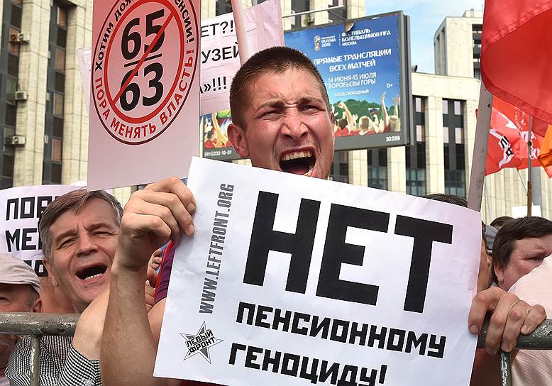 Москва. Шествие и митинг против повышения пенсионного возраста, организованные КПРФ