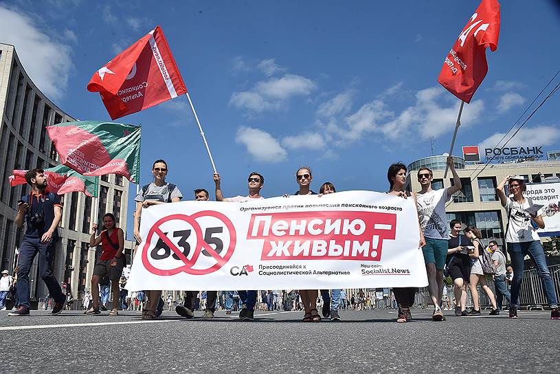 Москва, 29 июля. Митинг против повышения пенсионного возраста на проспекте Сахарова