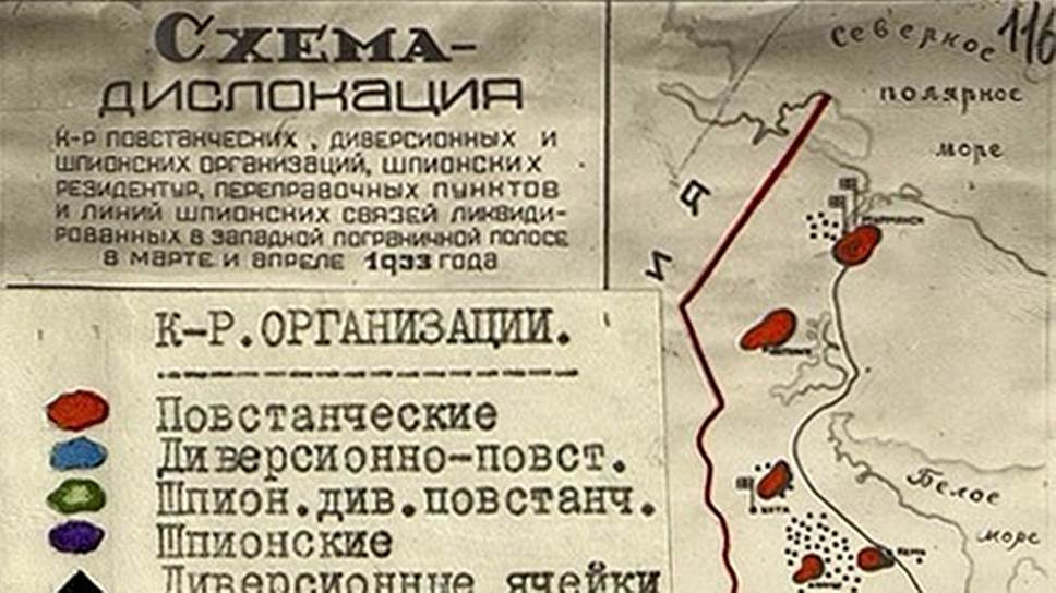 Обилие выявленных антисоветских организаций свидетельствовало не столько о силе ОГПУ, сколько о крайне напряженной ситуации в стране (на фото — схема к докладу Прокофьева, 1933 год) 