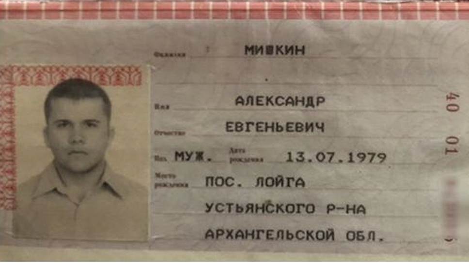 По данным расследователей Bellingcat и Insider, родился 13 июля 1979 года в Архангельской области. Окончил Военно-медицинскую академию, во время обучения поступил на работу в ГРУ