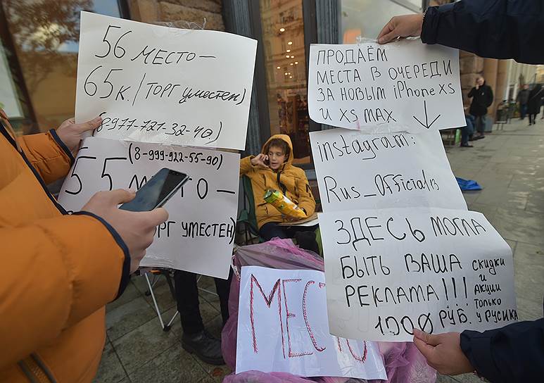 Большинство стоящих в очереди не собираются покупать новые смартфоны. Они надеются продать свое место в очереди. За сутки до старта первой в списке идет студентка второго курса МГСУ Дарья Стукачева. Она рассказала “Ъ”, что ее место стоит 450 тыс. руб
