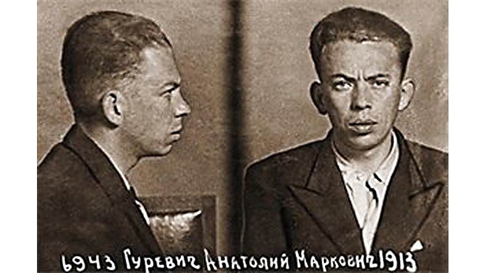 «Резидент Главразведупра Красной Армии в Бельгии ГУРЕВИЧ (кличка «Кент») показал, что он был подготовлен наспех, а переброска его в Бельгию была организована непродуманно»