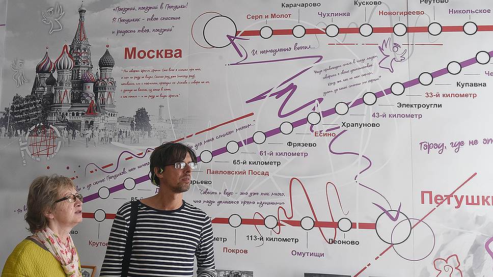 Поклонники поэмы «Москва—Петушки» легко догадаются, какая цитата хорошо вписывается в перегон Серп и Молот—Карачарово 