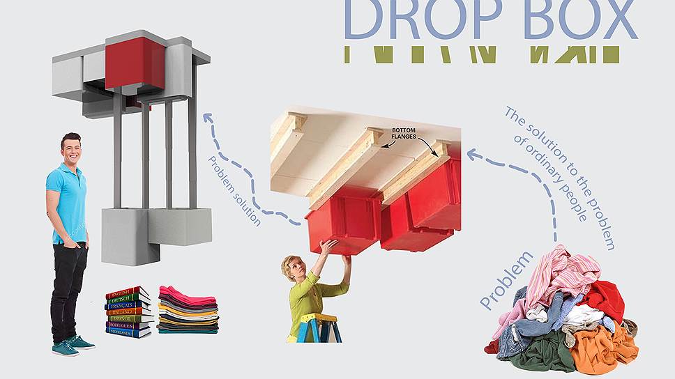 Drop Box, позволяющий решить проблему хранения вещей в небольших помещениях