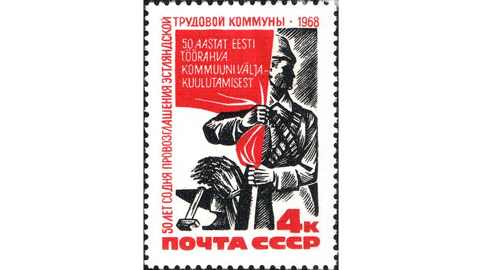 Годовщины Эстляндской трудовой коммуны отмечались только в Эстонской ССР, но не в независимой Эстонии