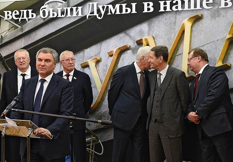 Церемония открытия фотовыставки ИД «Коммерсантъ», посвященной 25-летию Госдумы. Слева направо: лидер ЛДПР Владимир Жириновский, председатель Госдумы Вячеслав Володин, сенатор Олег Морозов, председатель Высшего совета партии «Единая Россия» Борис Грызлов, первый зампред Госдумы Александр Жуков и сопредседатель Ассоциации юристов России Сергей Степашин 