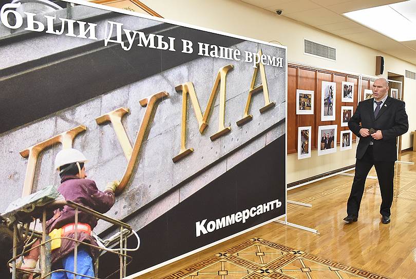 Открытие фотовыставки ИД «Коммерсантъ», посвященной 25-летию Госдумы. Депутат Николай Валуев 
