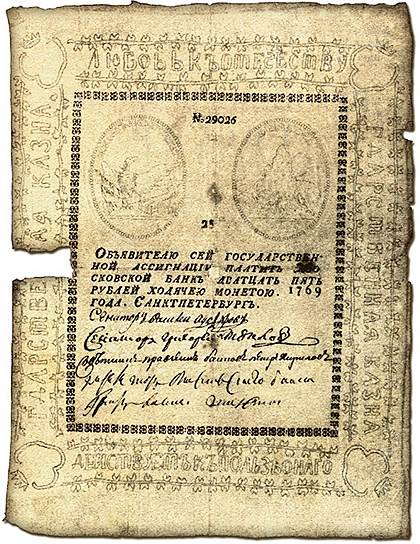 Манифест о введении в России ассигнаций подписала Екатерина II. Изначально все ассигнации, независимо от номинала, выглядели одинаково. Они напоминали титульные листы книг: были вертикальные и однотонные 