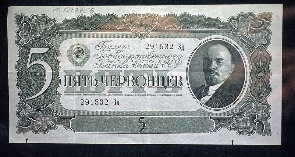 В 1924 году начался выпуск казначейских билетов, номинированных в рублях. Они были дробными частями червонца и выражались в золотых рублях  На фото: купюра 1938 года выпуска 