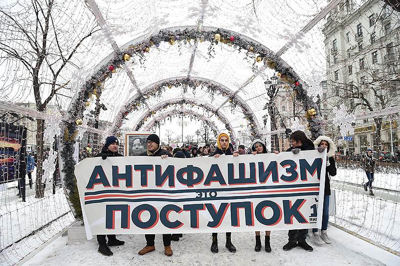 Участники акции в память об убитых адвокате Станиславе Маркелове и журналистке «Новой газеты» Анастасии Бабуровой 