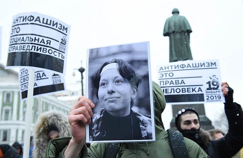 Участники акции в память об убитых адвокате Станиславе Маркелове и журналистке «Новой газеты» Анастасии Бабуровой 