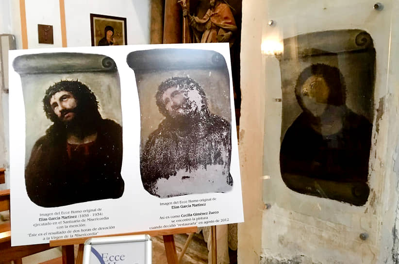 В 2012 году фреску испанского художника Элиаса Гарсиа Мартинеса в храме Милосердия в городе Борха в Испании вызвалась реставрировать прихожанка церкви. После реставрации на месте фрески получилось изображение, получившее в СМИ и соцсетях имя «Пушистый Иисус». Теперь неудачная работа превратилась в главную достопримечательность городка, распорядители церкви даже открыли музей, в котором собраны все возможные газетные вырезки и теле- и радиосюжеты на тему «Пушистого Иисуса» 
