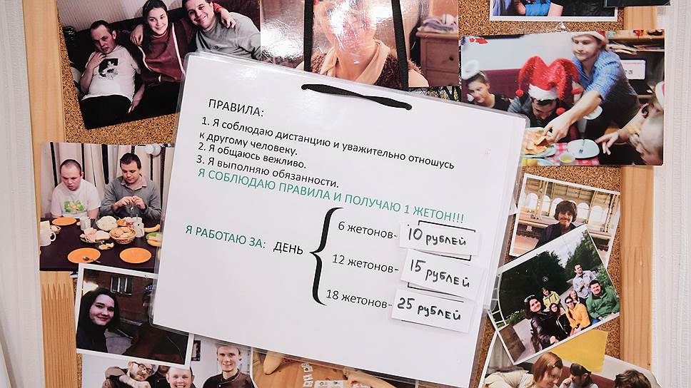 В тренировочной квартире используют поведенческую терапию и жетонную систему – заработав жетон, житель квартиры может потратить его на конфеты или мультфильмы 