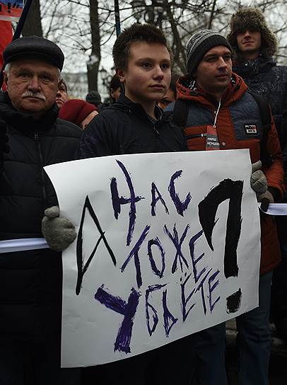 Марш памяти Бориса Немцова в Москве