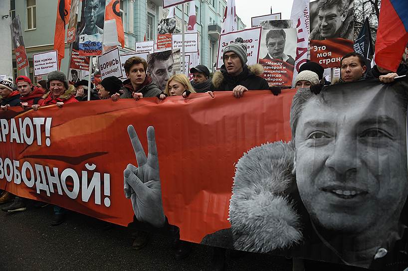 Марш памяти Бориса Немцова в Москве