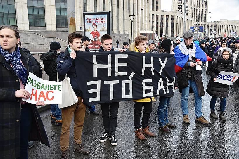 Организатором выступила Либертарианская партия и Общество защиты интернета