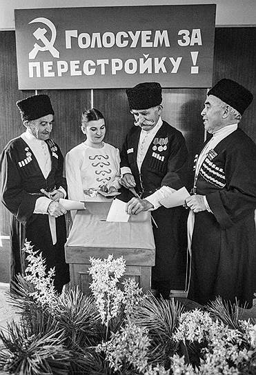 Выборы народных депутатов, 26 марта 1989 год 
