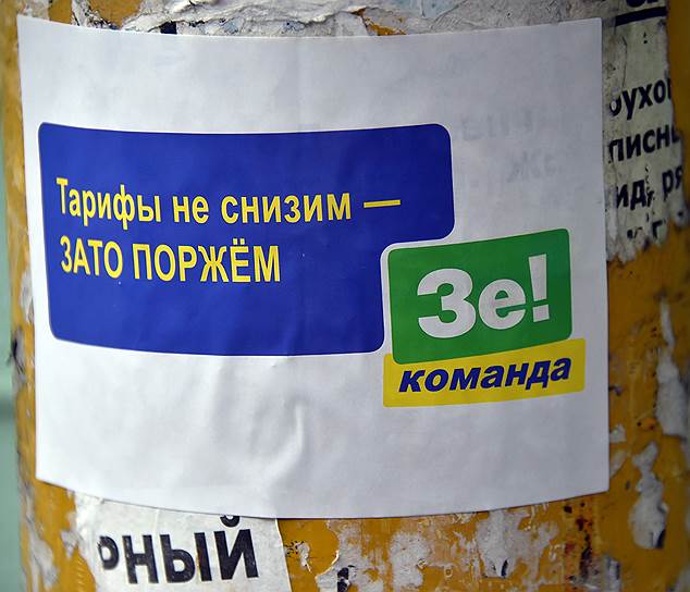 Предвыборная агитация на улицах Киева
